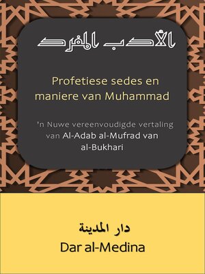 cover image of Profetiese sedes en maniere van Muhammad